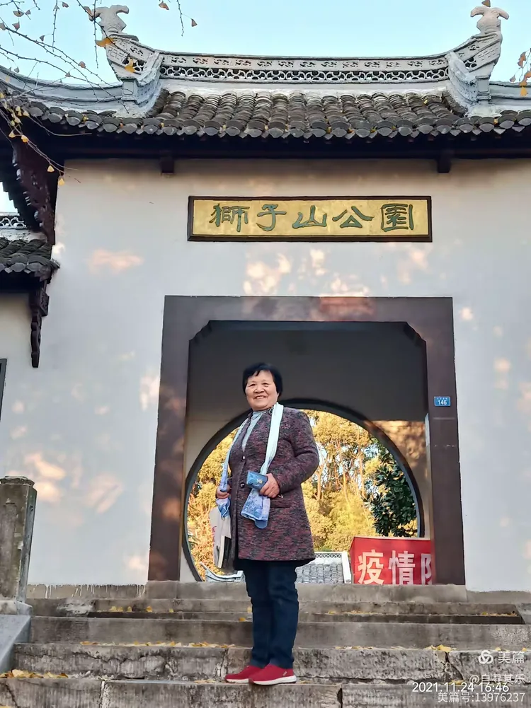 逛《狮子山公园》